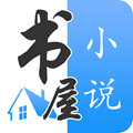 书屋小说 v1.0.11