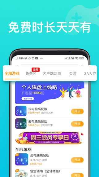 胖鱼道炫app1
