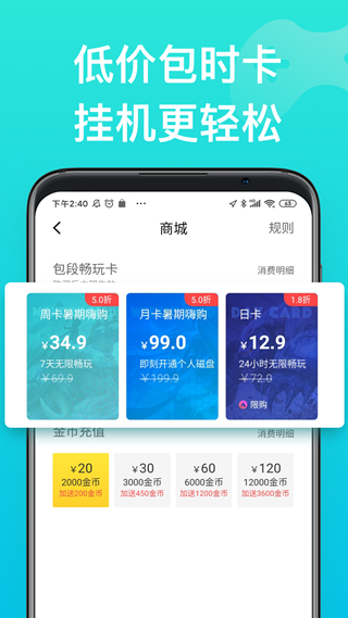胖鱼道炫app2