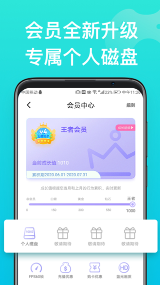 胖鱼道炫app4