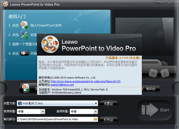 Leawo PowerPoint to Video Pro图