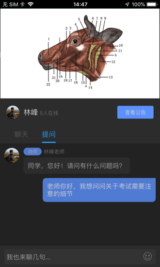 兽课网截图1