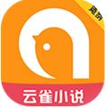 云雀小说破解 v3.1.0