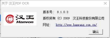 汉王OCR软件图片2