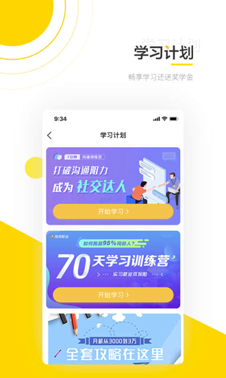 斑鸠职业截图1