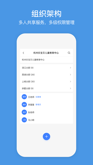 萤石商业智居app4