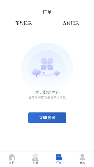 上海停车app图