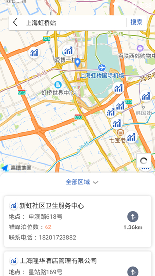 上海停车app图