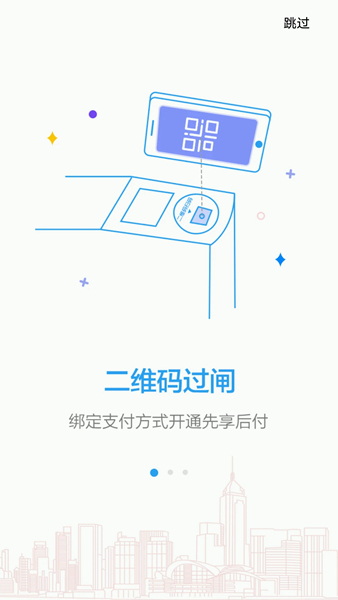 Metro新时代武汉地铁app截图2
