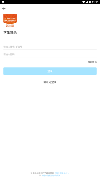 巨人智慧教育3