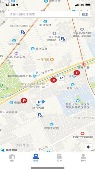 上海停车截图3