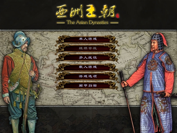 中世纪2亚洲王朝游戏图片1