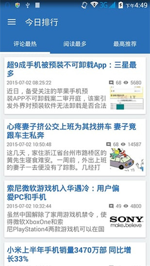 cnbeta中文业界资讯站app截图3