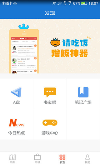 anyview去书城绿色版截图4