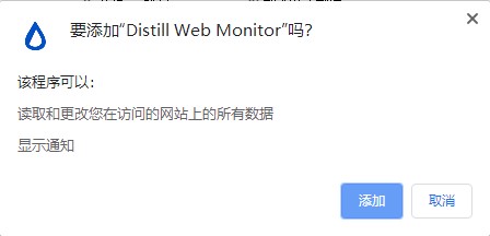 Distill Web Monitor图片1