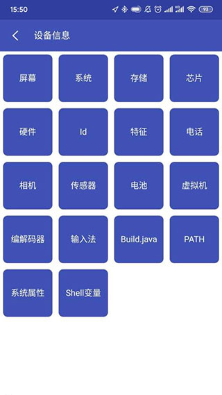 android开发工具箱截图1
