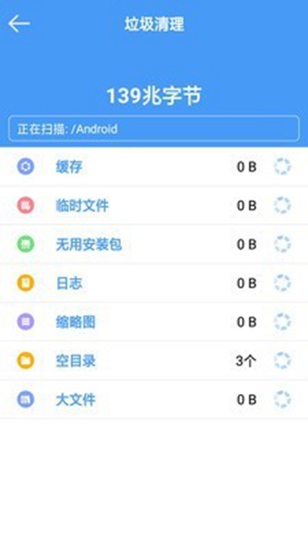 手机内存清理大师截图1