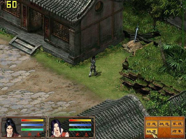 古龙群侠传数据解密版截图6