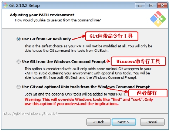 Git客户端安装教程图5