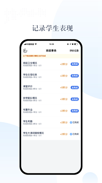 麦励家长截图1