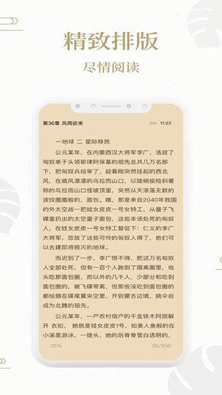 熊猫搜书vip无广告纯净版2