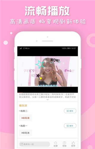 日剧tv官方app截图2