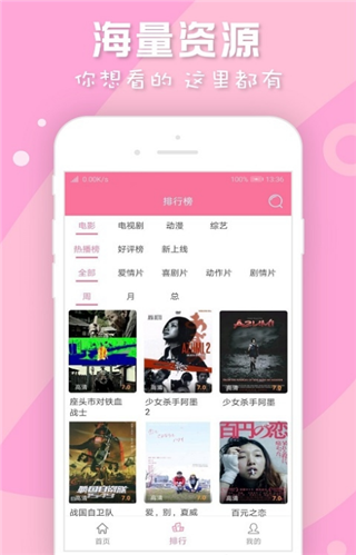 日剧tv官方app截图3