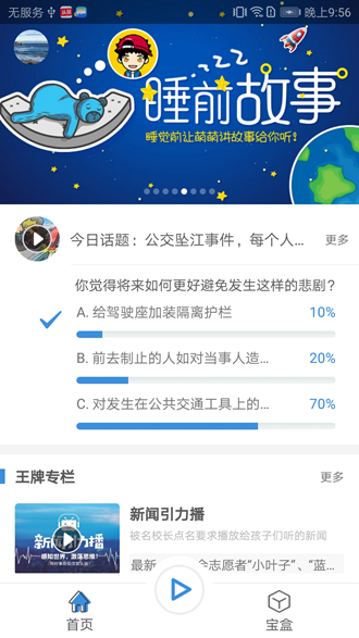 引力盒子截图1