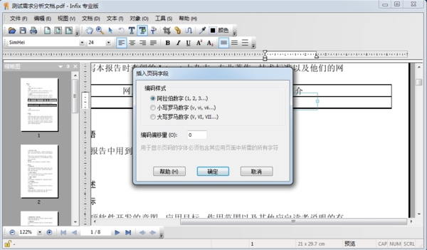 Infix PDF Editor添加页码图5
