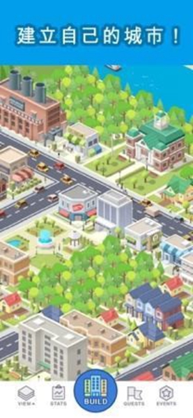 袖珍城市app3