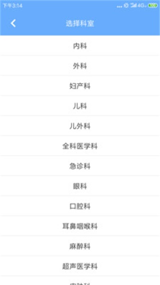病例宝典4