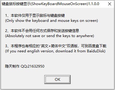 键盘鼠标按键显示(ShowKeyBoardMouseOnScreen)截图
