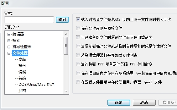  IDM UEStudio Chinese garbled code solution 3