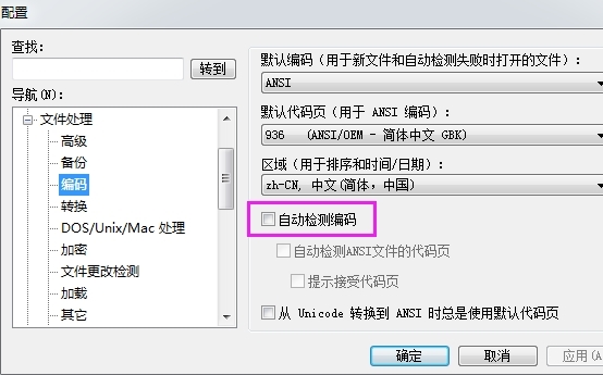  IDM UEStudio Chinese garbled code solution 4