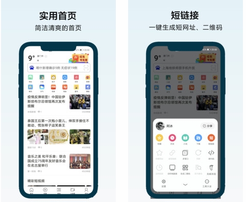 超速浏览器app图片