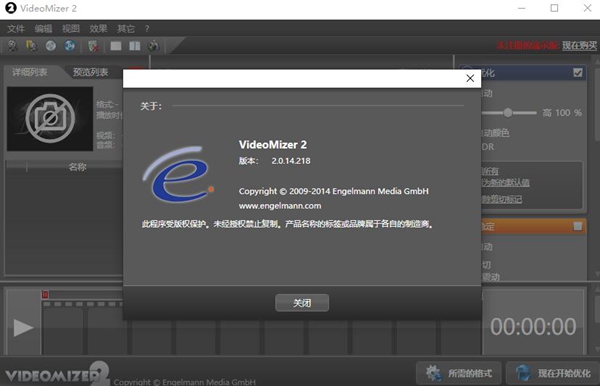 Videomizer2软件图片4