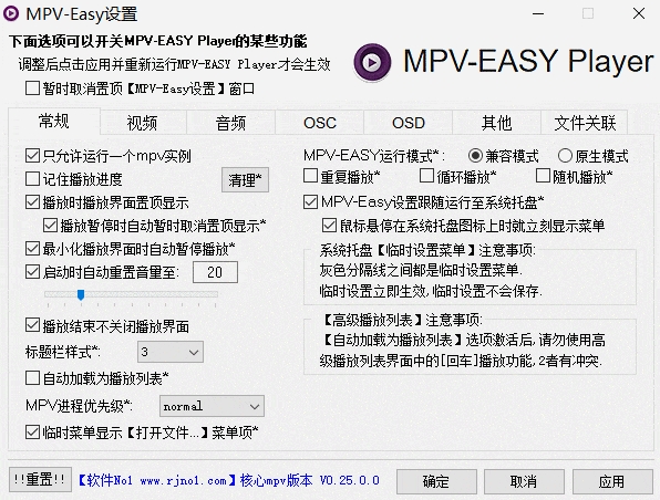 MPV-EASY Player图片3