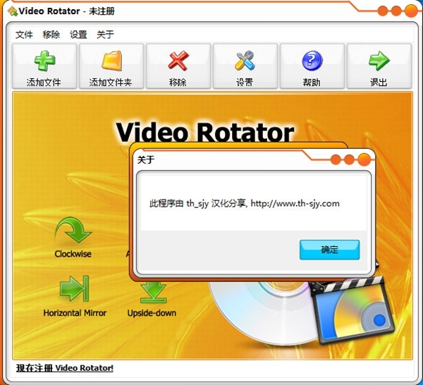 Video Rotator软件图片2