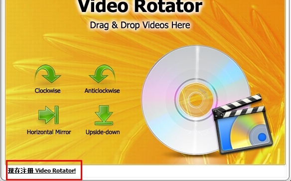 Video Rotator破解教程图3