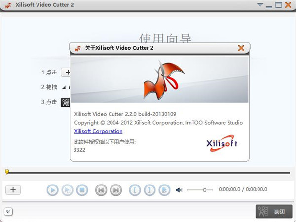 Xilisoft Video Cutter11