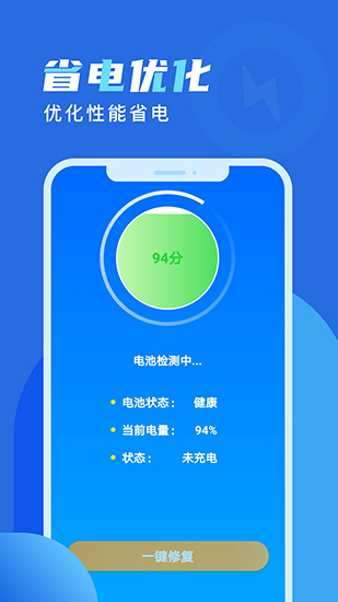 欢乐充电截图4