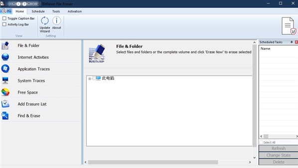 BitRaser File Eraser软件图片1