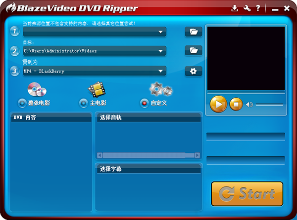BlazeVideo DVD Ripper图片