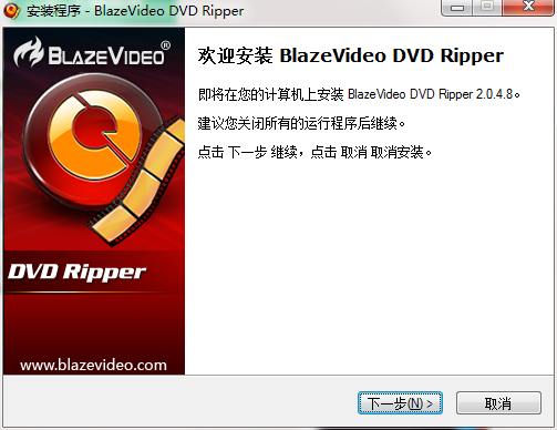 BlazeVideo DVD Ripper安装图