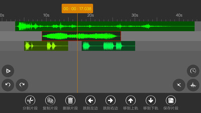 音频编辑器app6