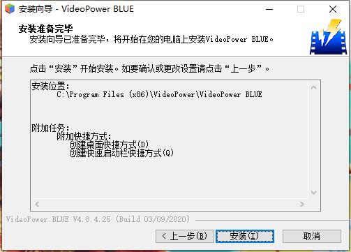 VideoPower BLUE图片6