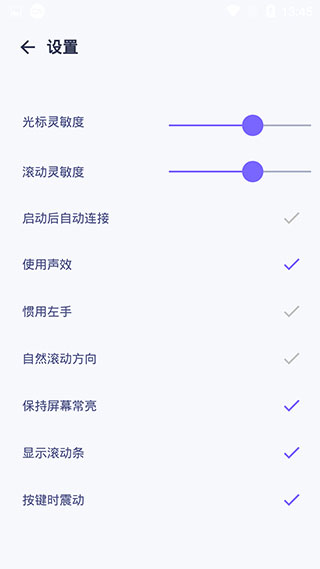 WiFi Mouse pro专业解锁版截图2