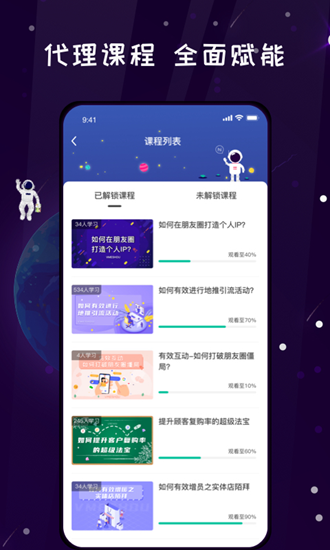 安卓唯蜜星球最新版本 最新版app