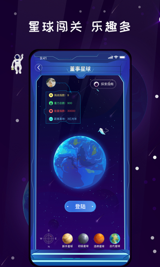 唯蜜星球最新版本截图5