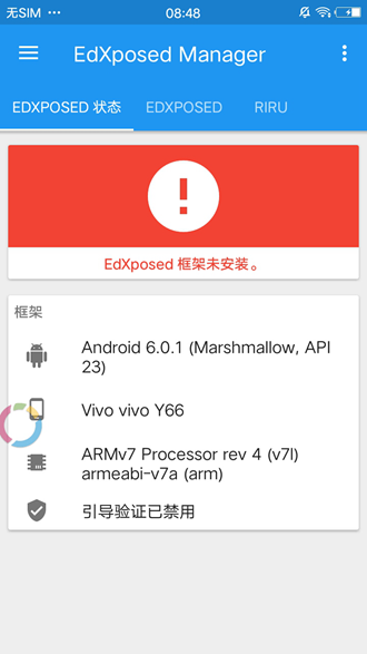 EdXposed Manager截图3